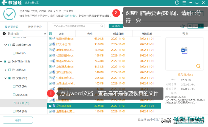 关于电脑d盘格式化了恢复方法 电脑格式化了文件还能恢复吗