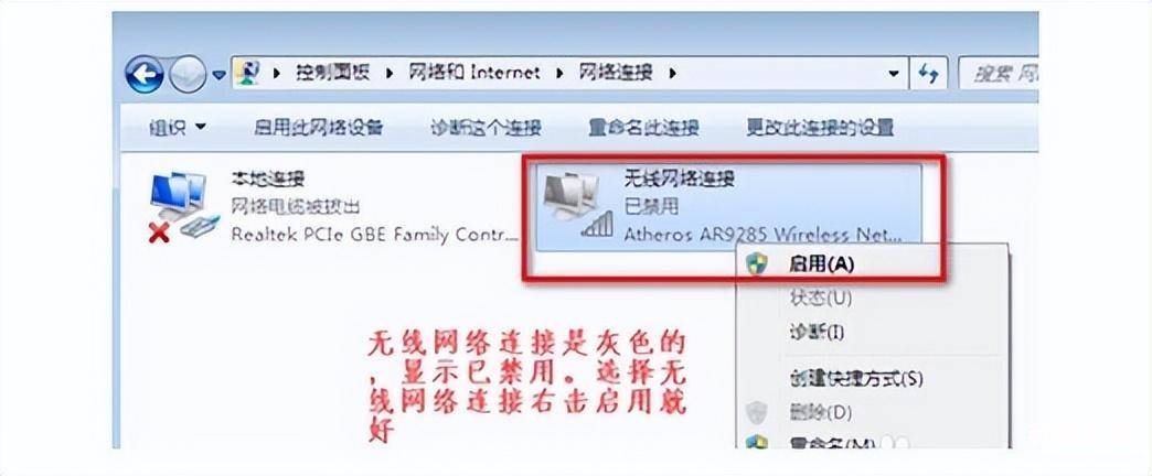 台式电脑连无线网的教程 电脑里找不到wifi连接选项