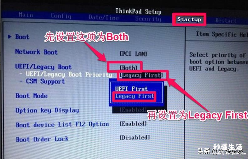 笔记本电脑开不了机解决方法 联想bios怎么进入高级模式