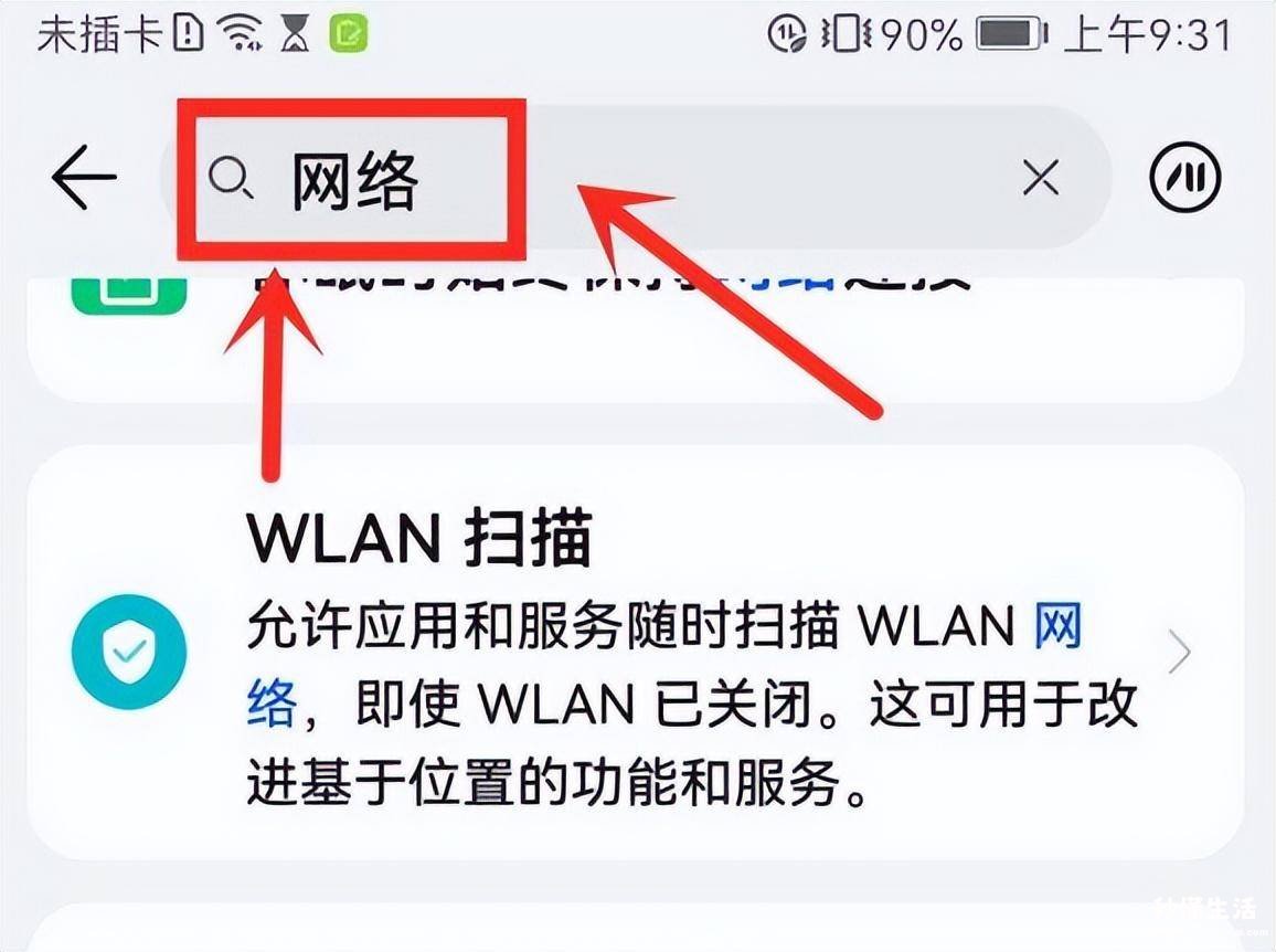 连接路由器与光猫的方法 手机wifi已连接不可上网什么原因