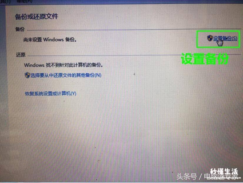 用手机装电脑系统的教程 怎么备份系统镜像