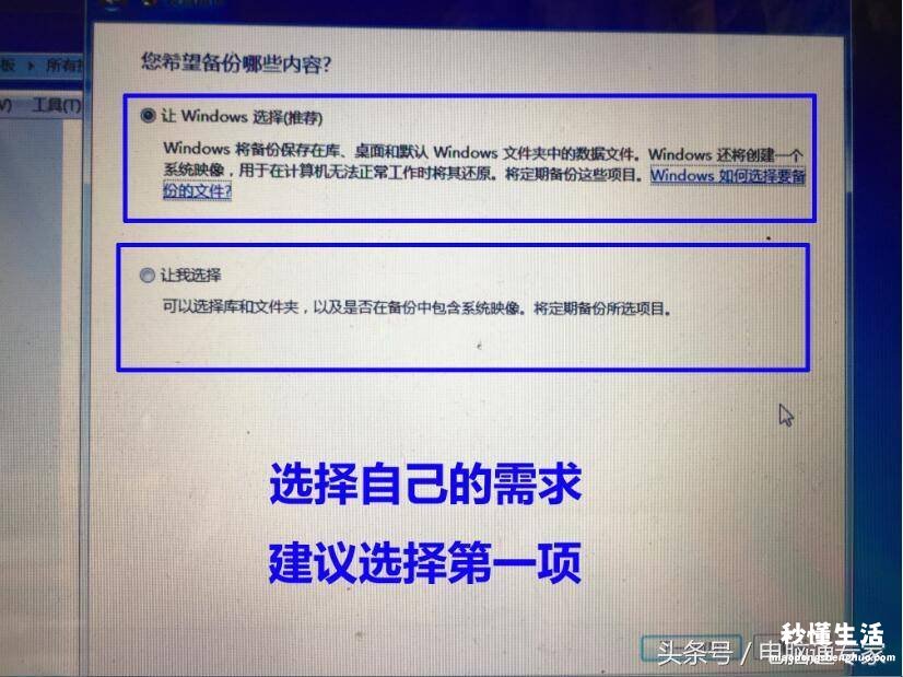 用手机装电脑系统的教程 怎么备份系统镜像