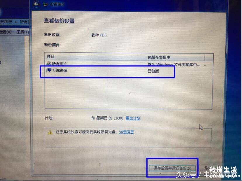 用手机装电脑系统的教程 怎么备份系统镜像