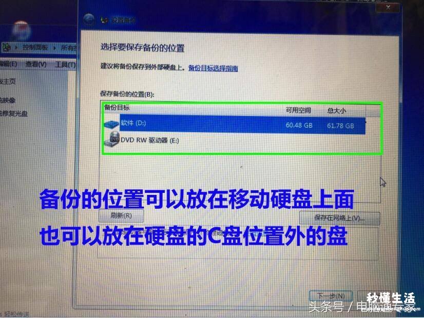 用手机装电脑系统的教程 怎么备份系统镜像