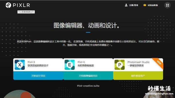 分享修图软件app排行榜 修图软件哪个比较好用