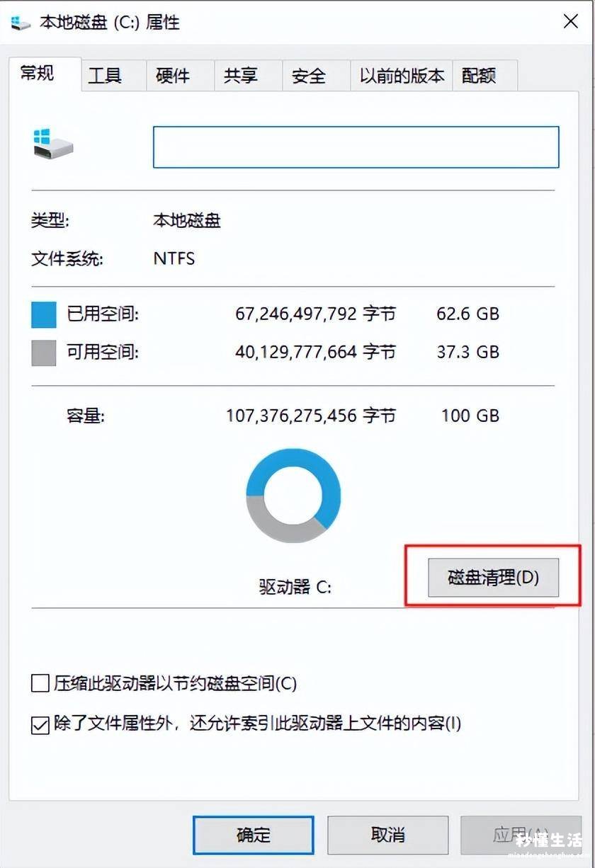 关于c盘空间不足清理技巧 怎么快速清理c盘空间