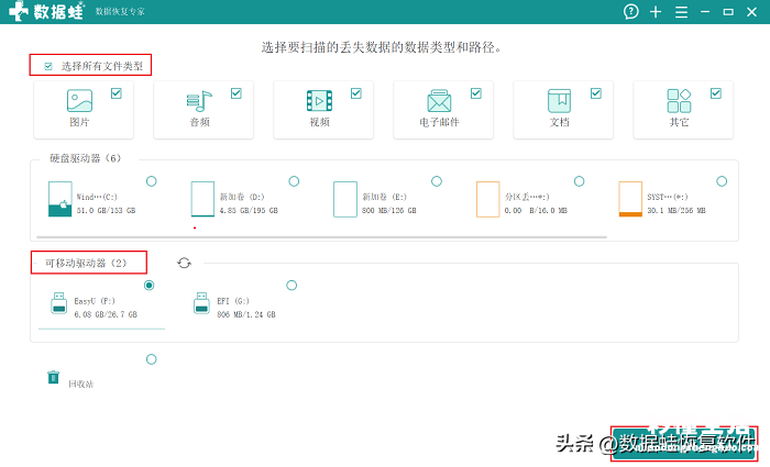 不小心把u盘格式化了恢复方法 u盘格式化不了怎么解决