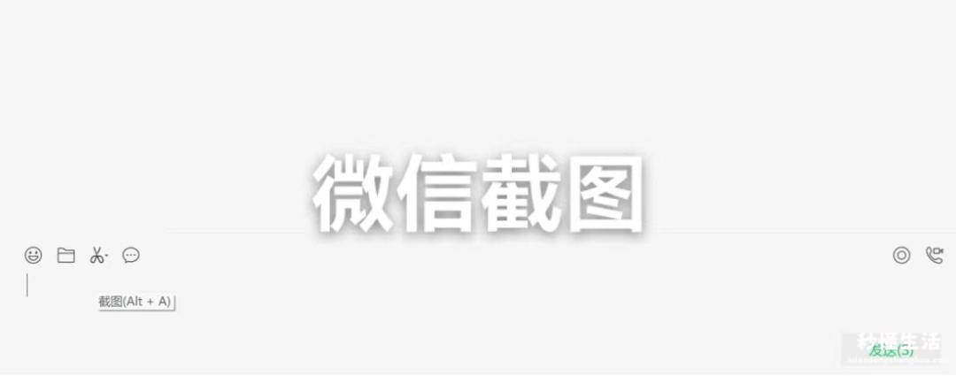 常用办公软件快捷键大全 笔记本全屏截图快捷键是什么