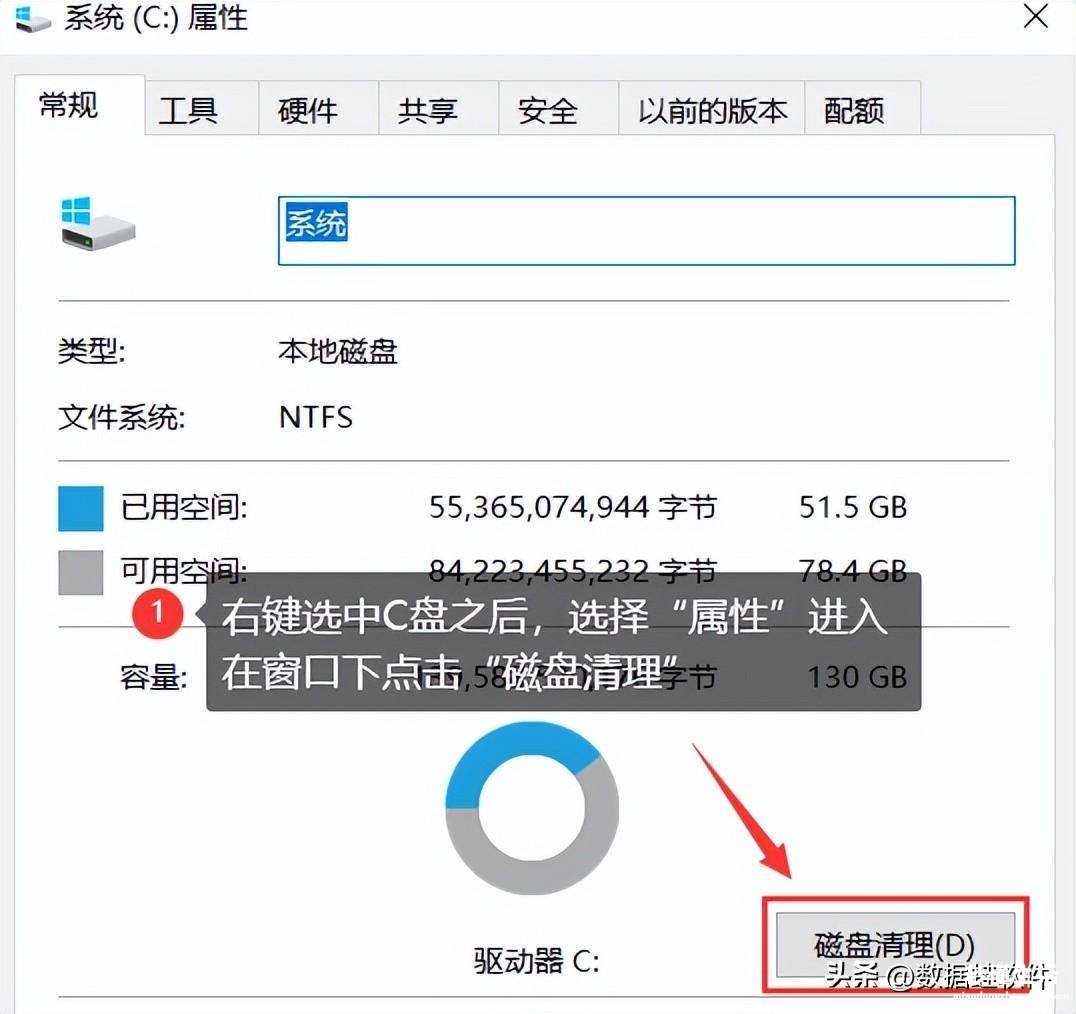 C盘变红最有效的解决办法 电脑c盘占用太多怎么清理