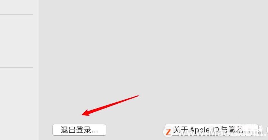 手把手教你切换苹果id账号 mac怎么退出apple id账号