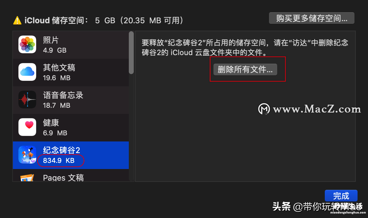 从icloud恢复数据的方法 手机怎么删除icloud里的备份照片