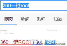 讲解华为手机root权限设置方法 华为root权限怎么开启不要电脑