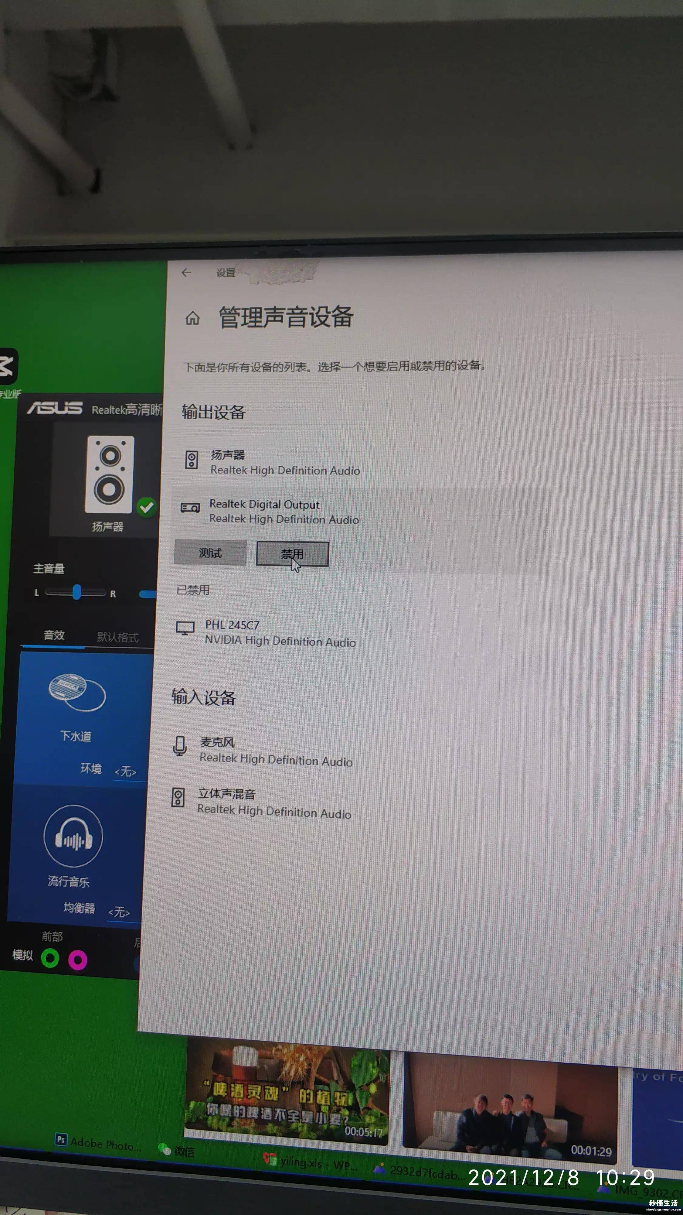 电脑喇叭声音小解决方法 显示器外接音响没声音怎么办