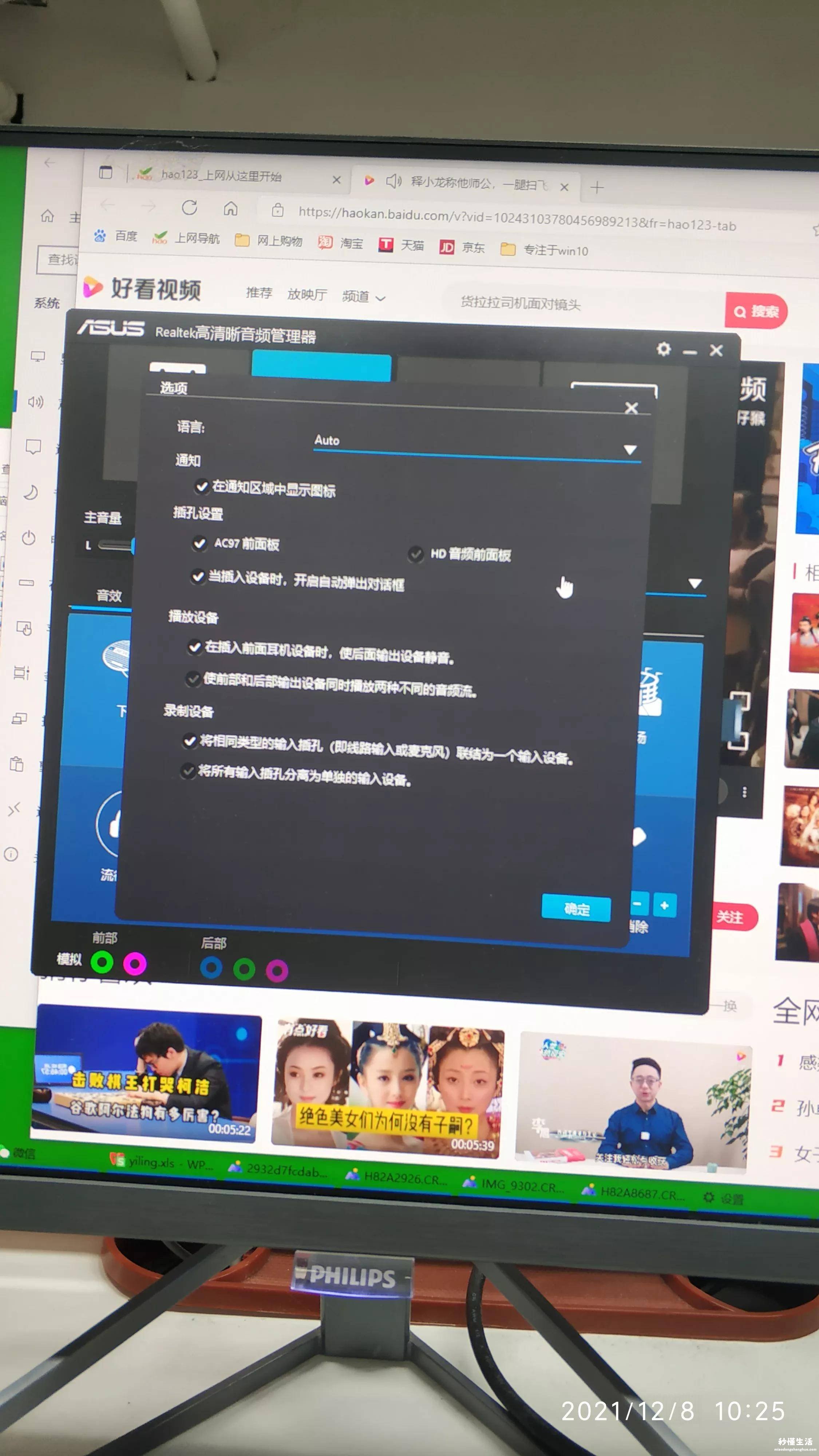 电脑喇叭声音小解决方法 显示器外接音响没声音怎么办