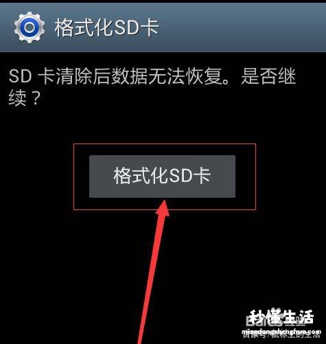直接用手机修复sd卡的方法 手机如何格式化内存卡