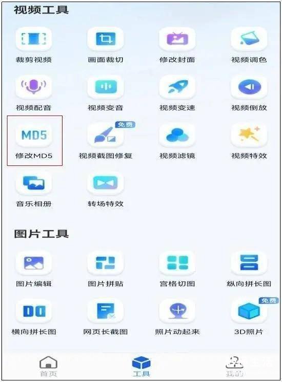 视频批量修改md5的方法 手机怎么查看文件的md5值