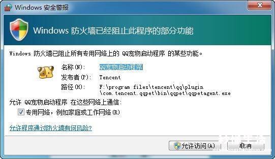 电脑关闭杀毒软件和防火墙的流程 网吧怎么关闭防火墙win7系统