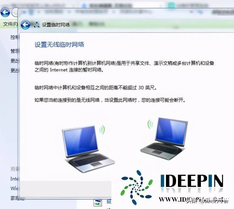 Windows连接手机热点的技巧 win7移动热点在哪里