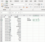 关于large函数处理同排名 large函数的使用方法及实例