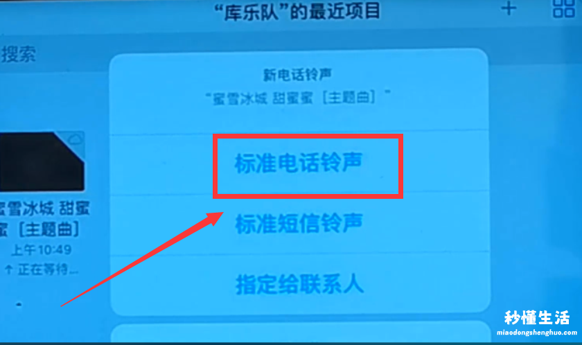 库乐队设置铃声教程视频 酷狗铃声怎么设置来电铃声歌曲