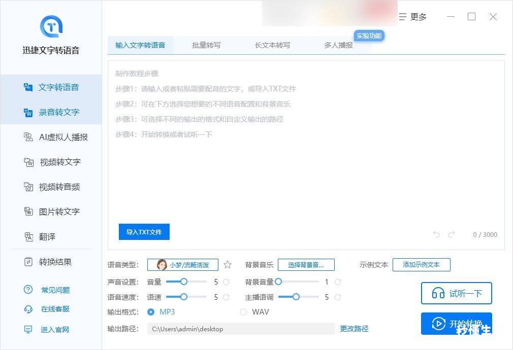 把视频音乐转换成mp3的软件推荐 手机怎么把视频转换成mp3格式