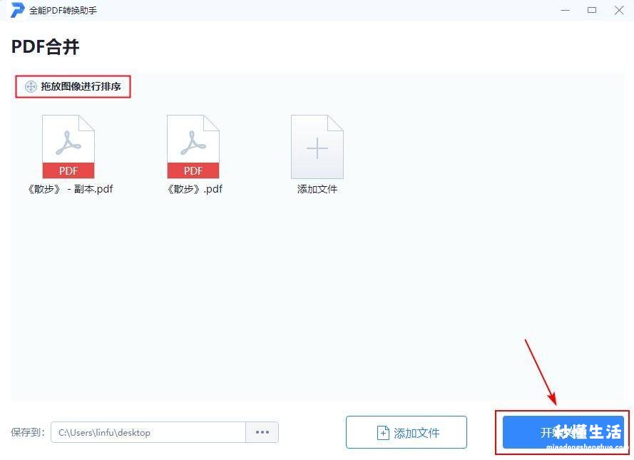 把文件转换成pdf格式的方法 如何把多个pdf文件打包压缩