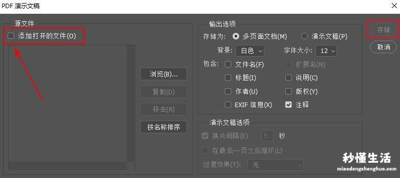 把文件转换成pdf格式的方法 如何把多个pdf文件打包压缩