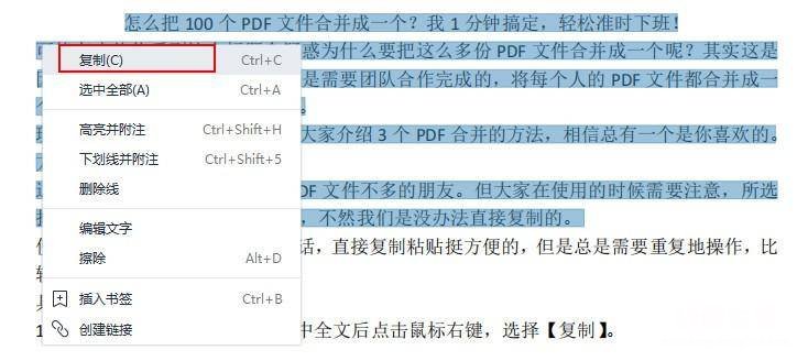 把文件转换成pdf格式的方法 如何把多个pdf文件打包压缩