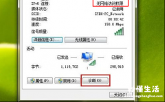 协议4和协议6无网络访问权限处理措施 无internet4和6访问权限怎么解决