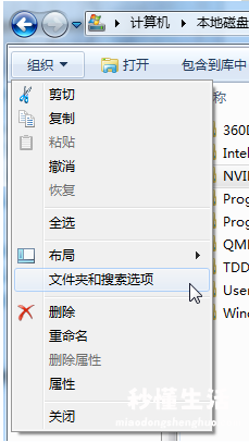 隐藏文件夹取消隐藏的方法 win7显示隐藏的文件和文件夹怎么办