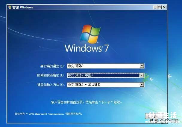 windows虚拟机安装流程 如何安装win7虚拟机系统教程