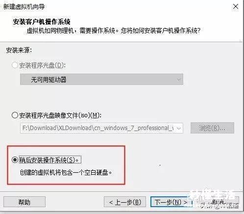 windows虚拟机安装流程 如何安装win7虚拟机系统教程