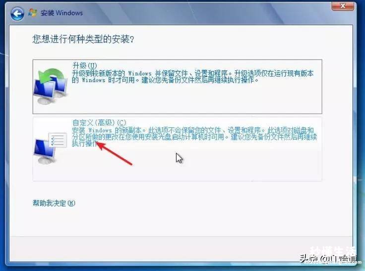 windows虚拟机安装流程 如何安装win7虚拟机系统教程