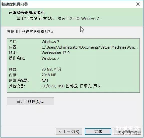 windows虚拟机安装流程 如何安装win7虚拟机系统教程