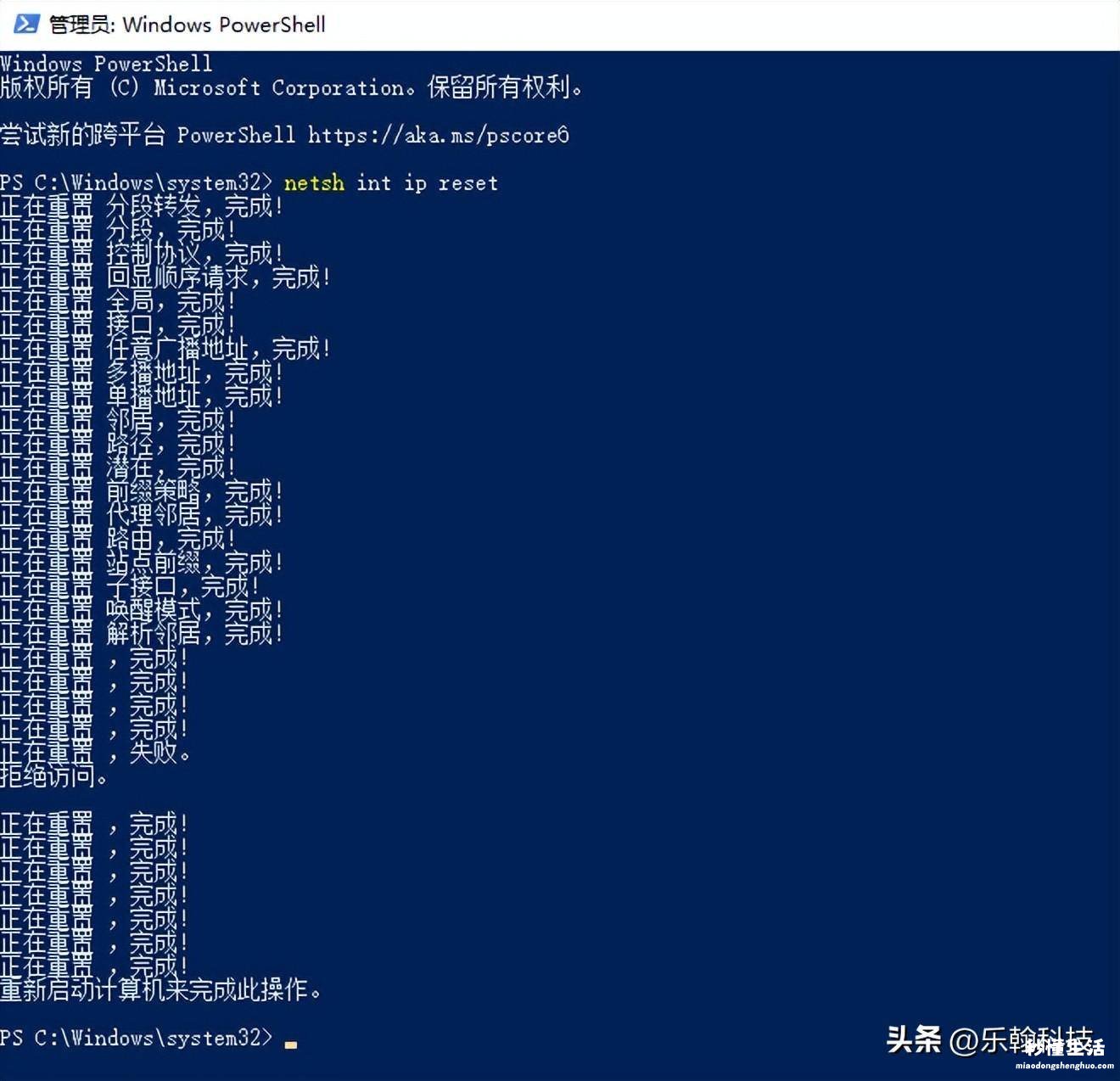 电脑网络配置异常修复方法 win7网络连接配置异常怎么办解决