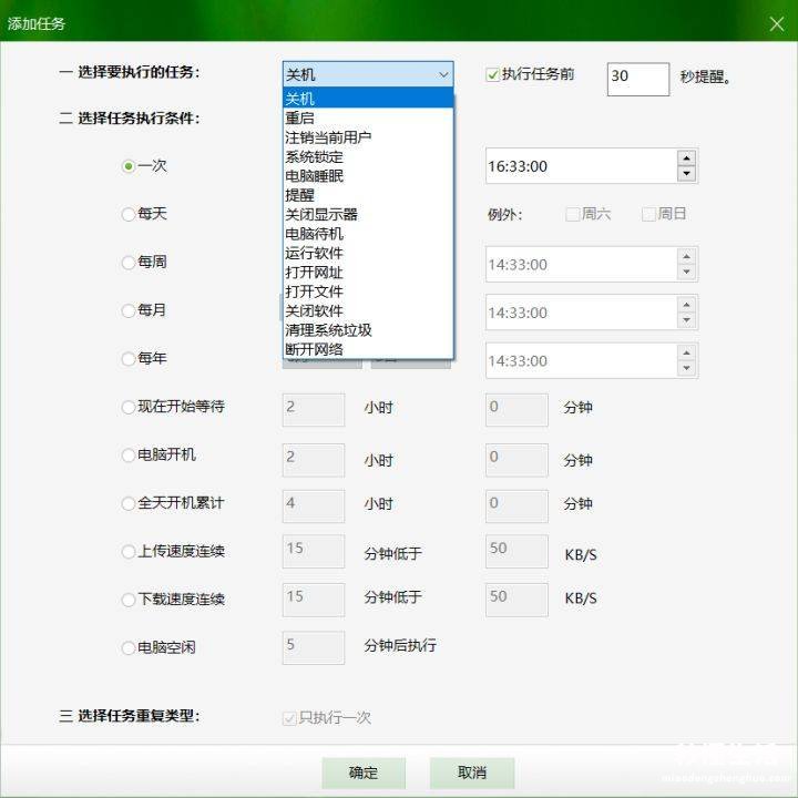 win7定时关机设置方法 电脑如何设置每天定时关机时间限制