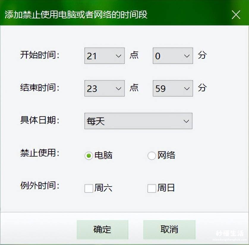 win7定时关机设置方法 电脑如何设置每天定时关机时间限制