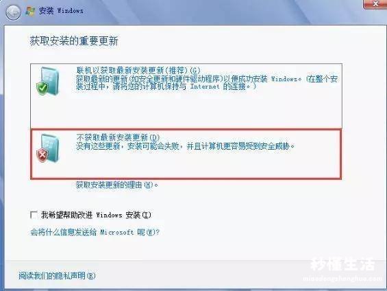 新手重装系统win7的方法 win7安装需要什么条件才能安装