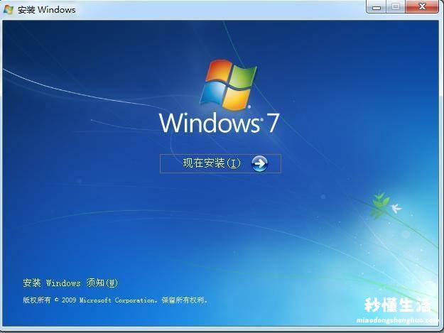 新手重装系统win7的方法 win7安装需要什么条件才能安装