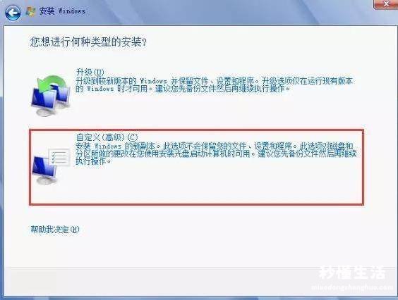 新手重装系统win7的方法 win7安装需要什么条件才能安装