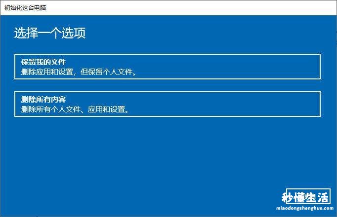 电脑强制恢复出厂设置的方法 电脑怎样恢复出厂设置win10系统