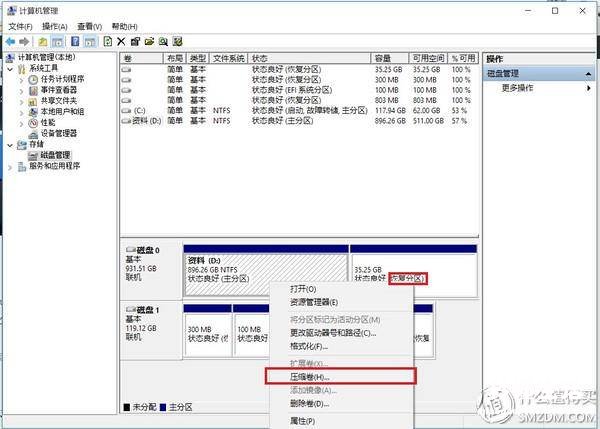 硬盘重新分区方法 win10怎么重新分区硬盘