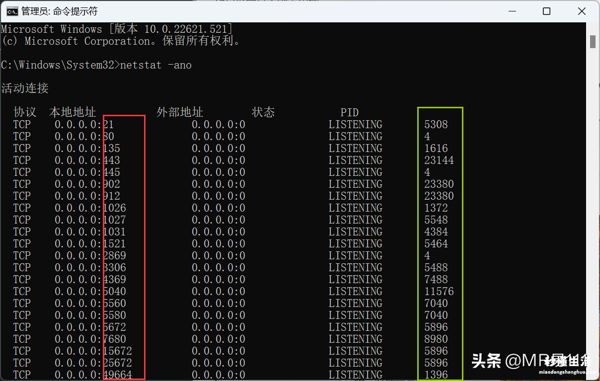 cmd开启任意端口的命令 查看端口占用情况命令是什么