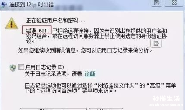 电脑651调制解调器修复技巧 电脑拨号错误代码651怎么解决