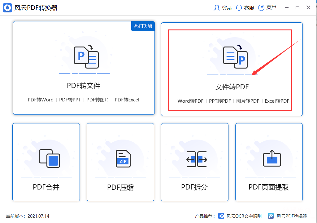 把纸质文件扫描成电子版 惠普打印机扫描怎么扫描成一个pdf