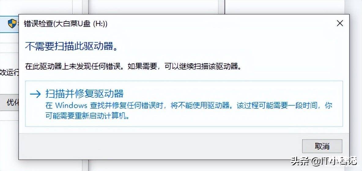 一键去掉u盘写保护的方法 u磁盘被写保护怎么解除