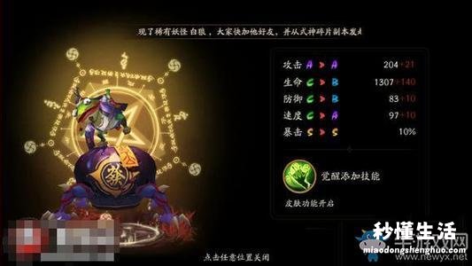 分享ssr中输出最好的式神 最新阴阳师ssr式神排行榜