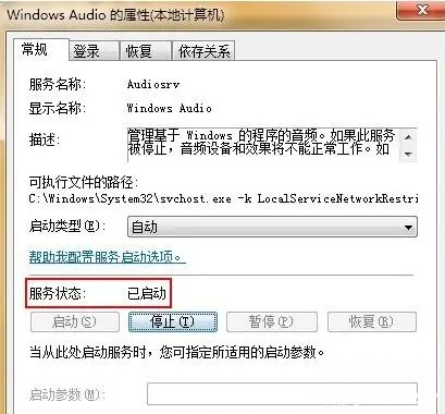 笔记本电脑没声音了处理方法 联想笔记本电脑没声音怎么调出来的