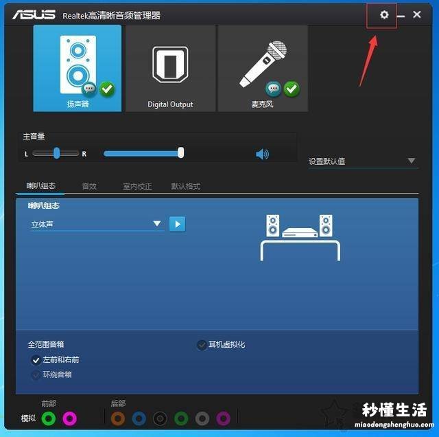 w10系统耳机没有声音设置方法 为什么耳机插电脑上没声音怎么回事