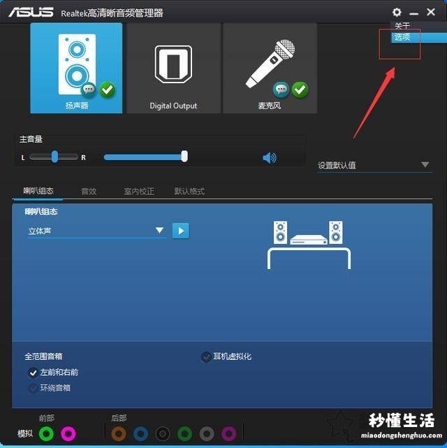 w10系统耳机没有声音设置方法 为什么耳机插电脑上没声音怎么回事